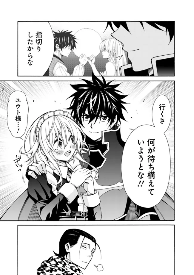 Isekai Saikou no Kizoku, Harem o Fuyasu Hodo Tsuyoku Naru Chap 42 - Next Chap 43