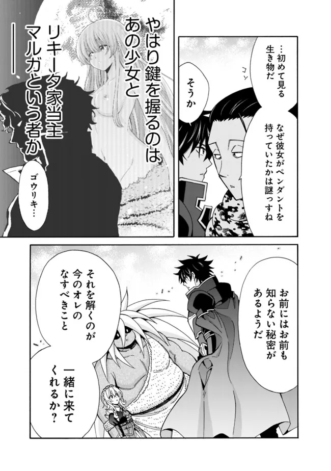 Isekai Saikou no Kizoku, Harem o Fuyasu Hodo Tsuyoku Naru Chap 42 - Next Chap 43