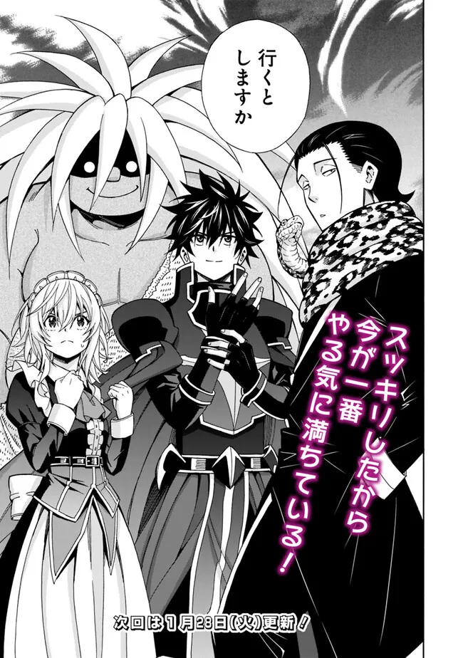 Isekai Saikou no Kizoku, Harem o Fuyasu Hodo Tsuyoku Naru Chap 42 - Next Chap 43