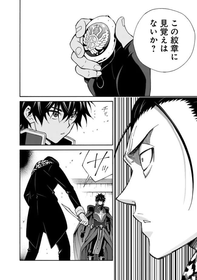 Isekai Saikou no Kizoku, Harem o Fuyasu Hodo Tsuyoku Naru Chap 42 - Next Chap 43