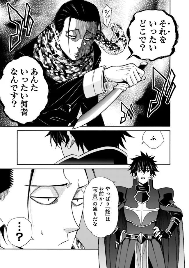 Isekai Saikou no Kizoku, Harem o Fuyasu Hodo Tsuyoku Naru Chap 42 - Next Chap 43