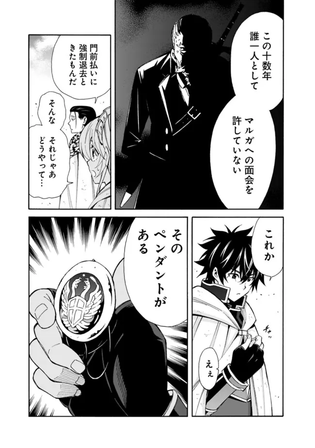 Isekai Saikou no Kizoku, Harem o Fuyasu Hodo Tsuyoku Naru Chap 43 - Next Chap 44