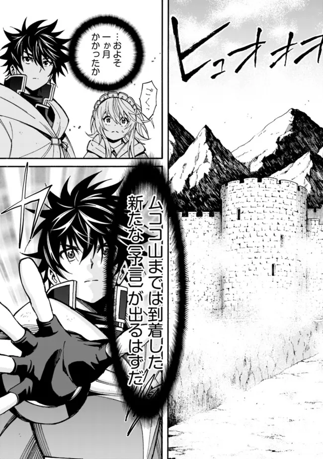 Isekai Saikou no Kizoku, Harem o Fuyasu Hodo Tsuyoku Naru Chap 43 - Next Chap 44