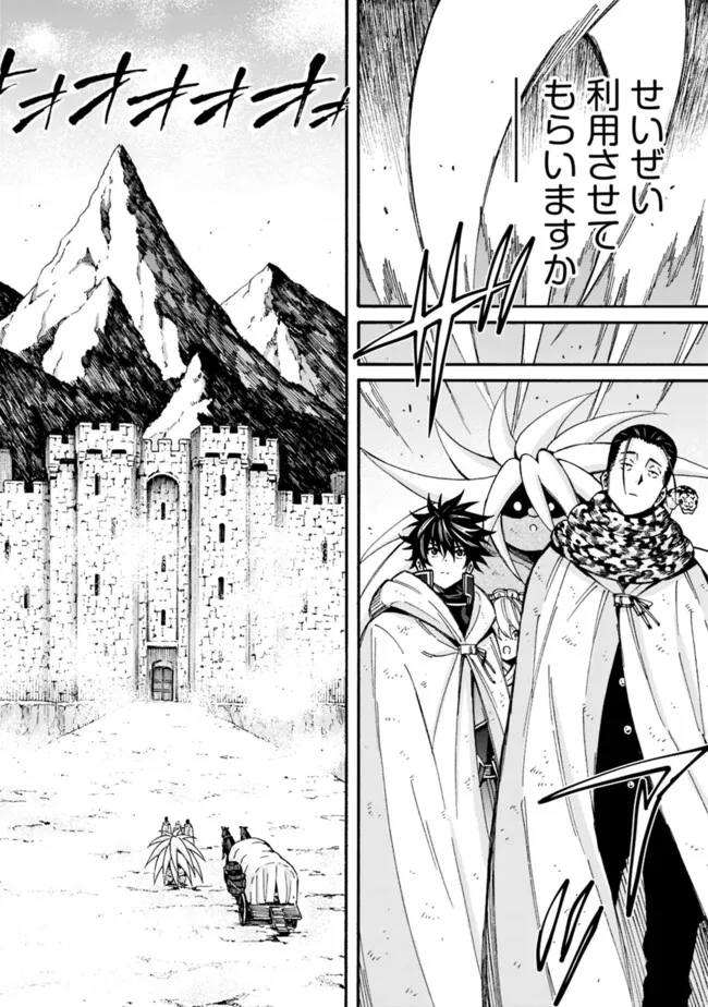 Isekai Saikou no Kizoku, Harem o Fuyasu Hodo Tsuyoku Naru Chap 43 - Next Chap 44