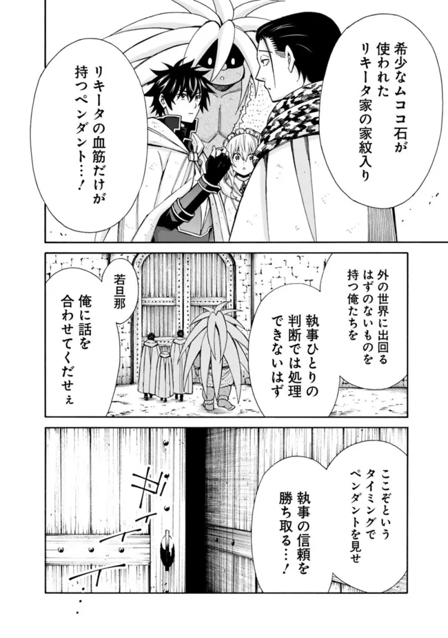 Isekai Saikou no Kizoku, Harem o Fuyasu Hodo Tsuyoku Naru Chap 43 - Next Chap 44