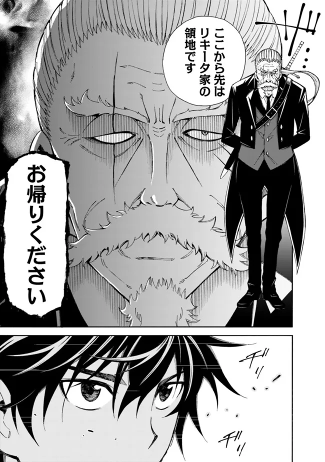 Isekai Saikou no Kizoku, Harem o Fuyasu Hodo Tsuyoku Naru Chap 43 - Next Chap 44