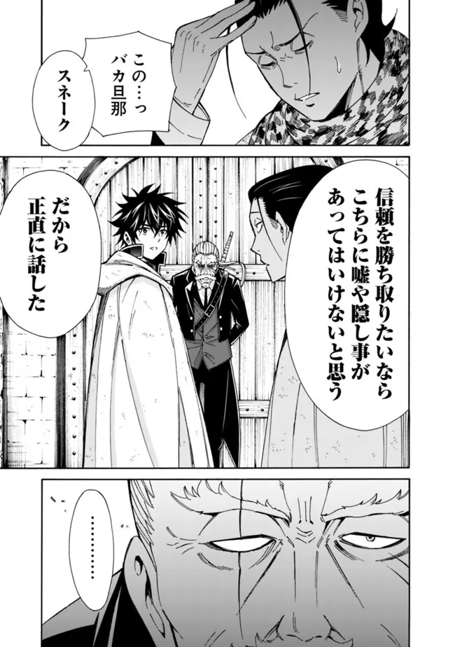 Isekai Saikou no Kizoku, Harem o Fuyasu Hodo Tsuyoku Naru Chap 43 - Next Chap 44