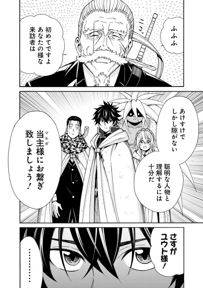 Isekai Saikou no Kizoku, Harem o Fuyasu Hodo Tsuyoku Naru Chap 43 - Next Chap 44