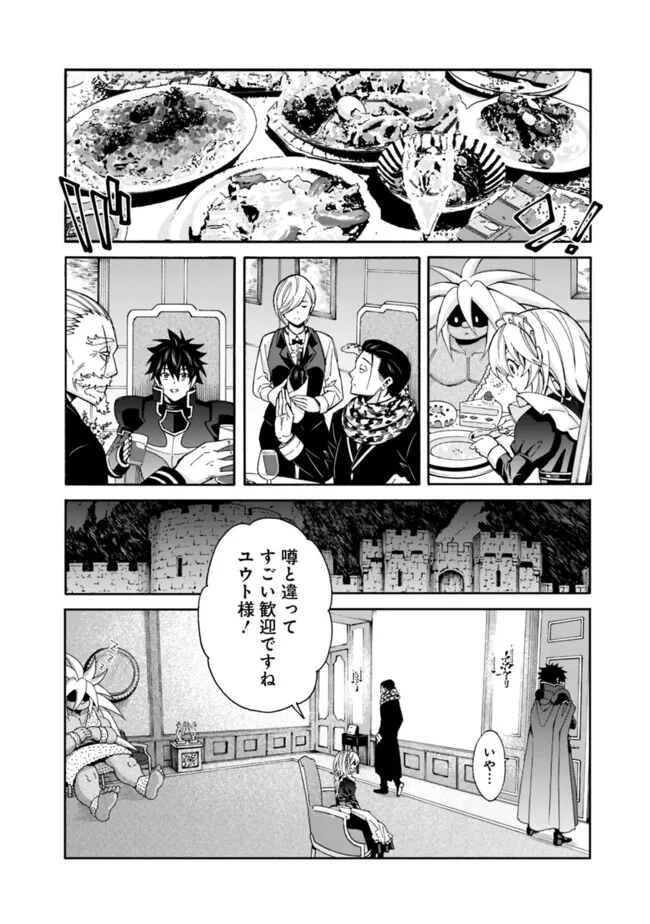 Isekai Saikou no Kizoku, Harem o Fuyasu Hodo Tsuyoku Naru Chap 43 - Next Chap 44