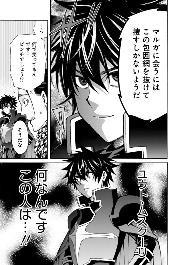 Isekai Saikou no Kizoku, Harem o Fuyasu Hodo Tsuyoku Naru Chap 43 - Next Chap 44