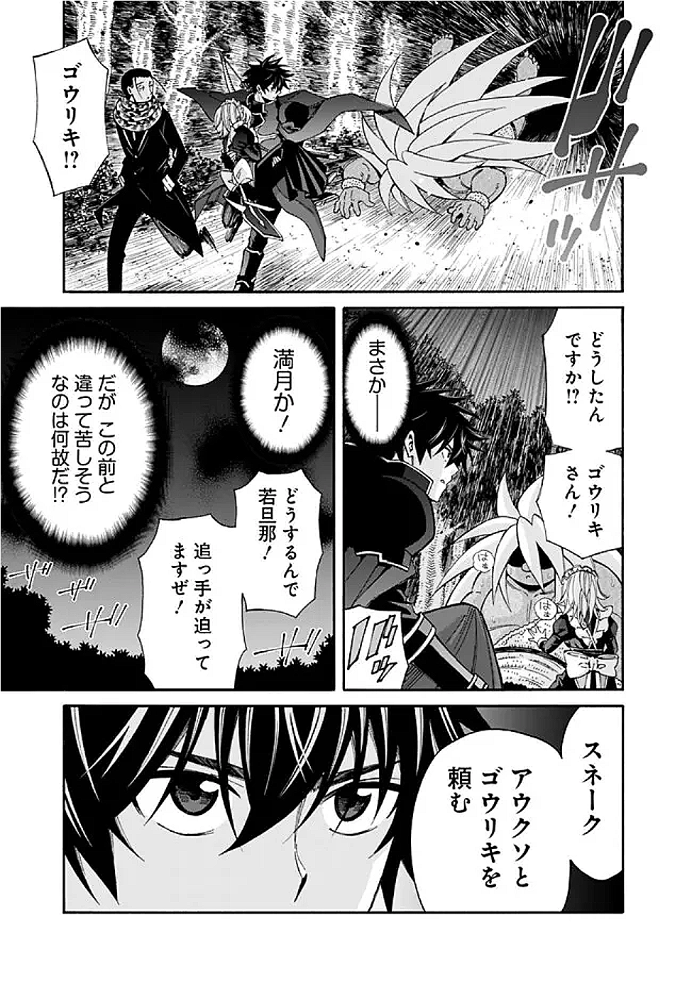 Isekai Saikou no Kizoku, Harem o Fuyasu Hodo Tsuyoku Naru Chap 44 - Next Chap 45