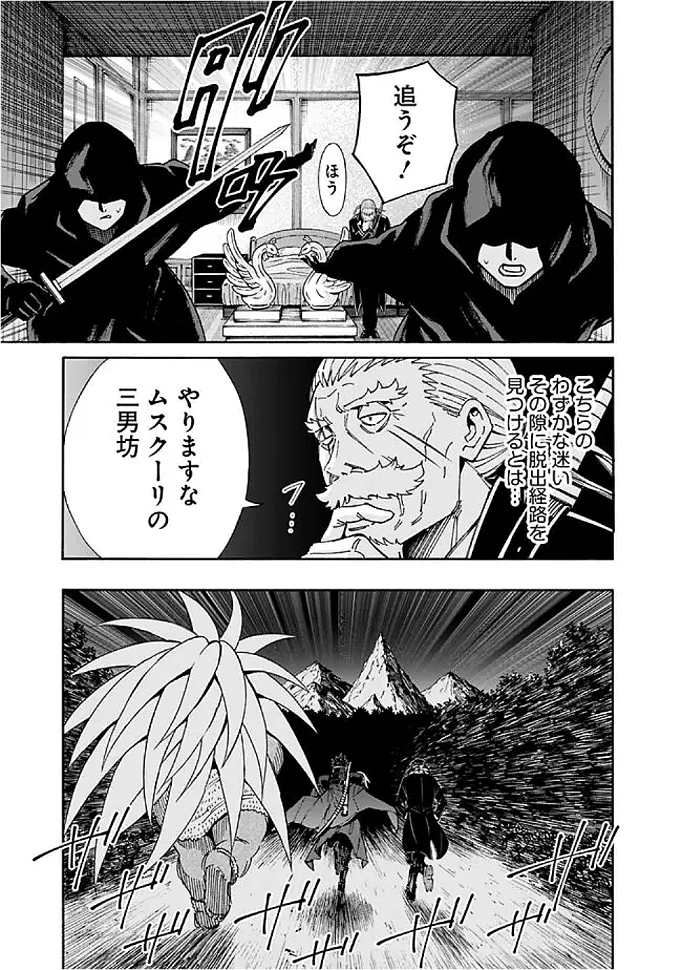 Isekai Saikou no Kizoku, Harem o Fuyasu Hodo Tsuyoku Naru Chap 44 - Next Chap 45