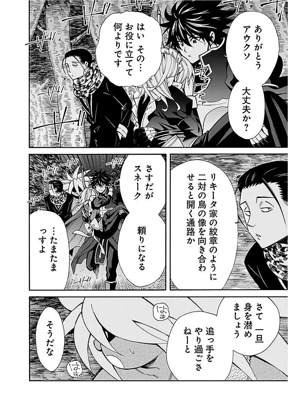 Isekai Saikou no Kizoku, Harem o Fuyasu Hodo Tsuyoku Naru Chap 44 - Next Chap 45