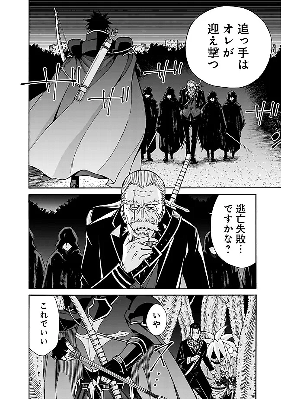 Isekai Saikou no Kizoku, Harem o Fuyasu Hodo Tsuyoku Naru Chap 44 - Next Chap 45