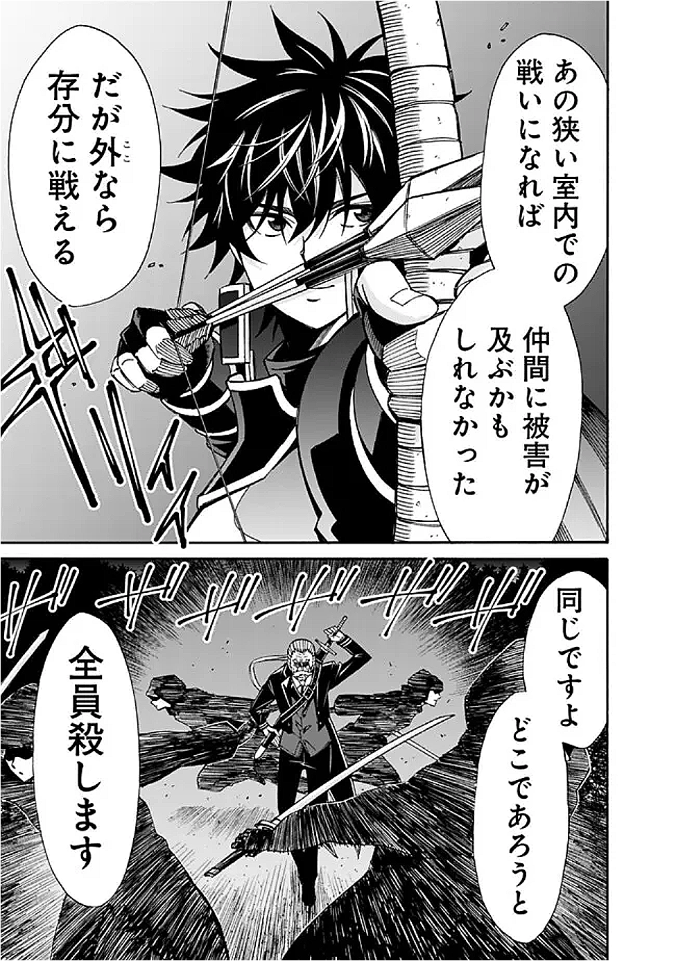 Isekai Saikou no Kizoku, Harem o Fuyasu Hodo Tsuyoku Naru Chap 44 - Next Chap 45