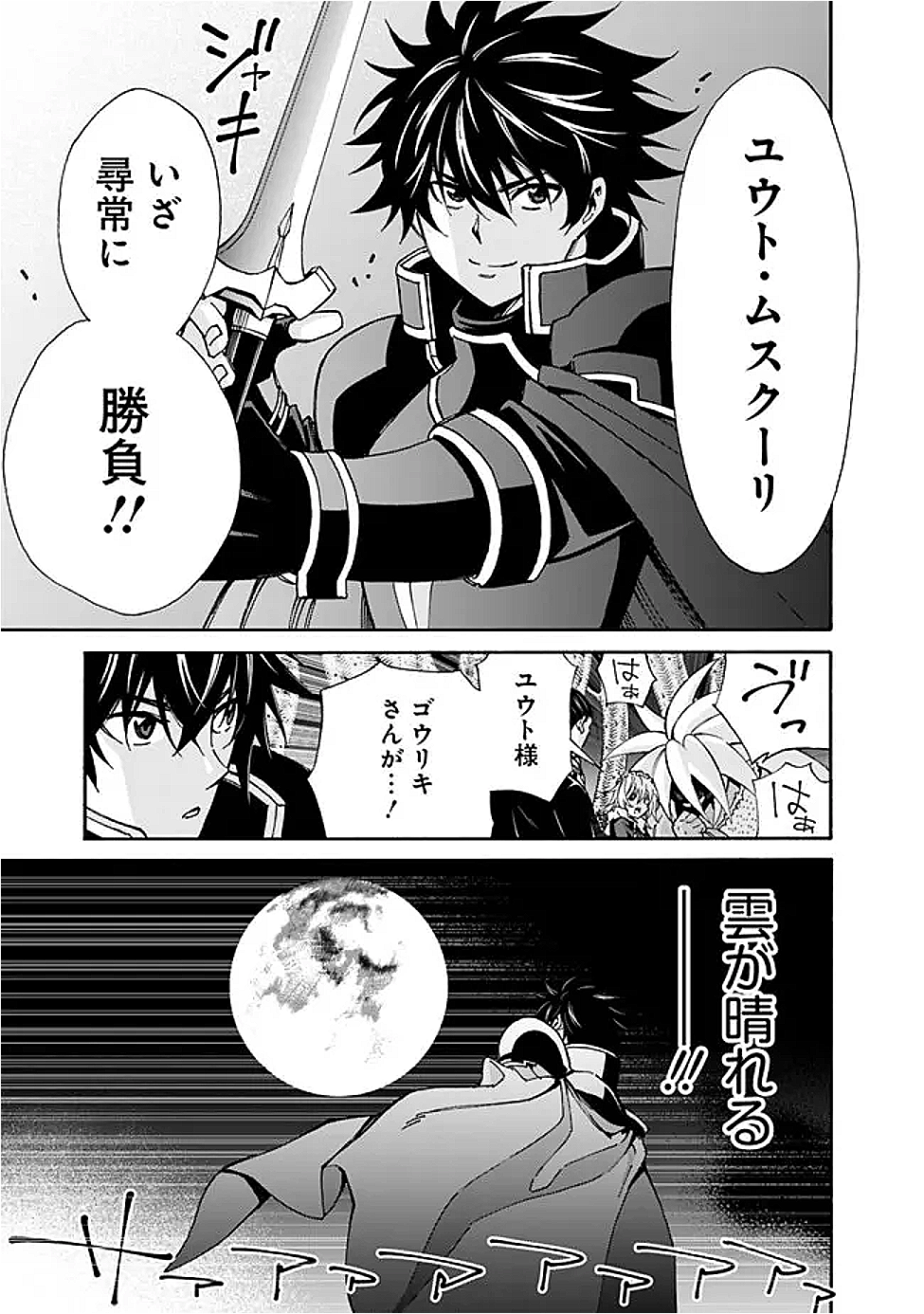 Isekai Saikou no Kizoku, Harem o Fuyasu Hodo Tsuyoku Naru Chap 44 - Next Chap 45