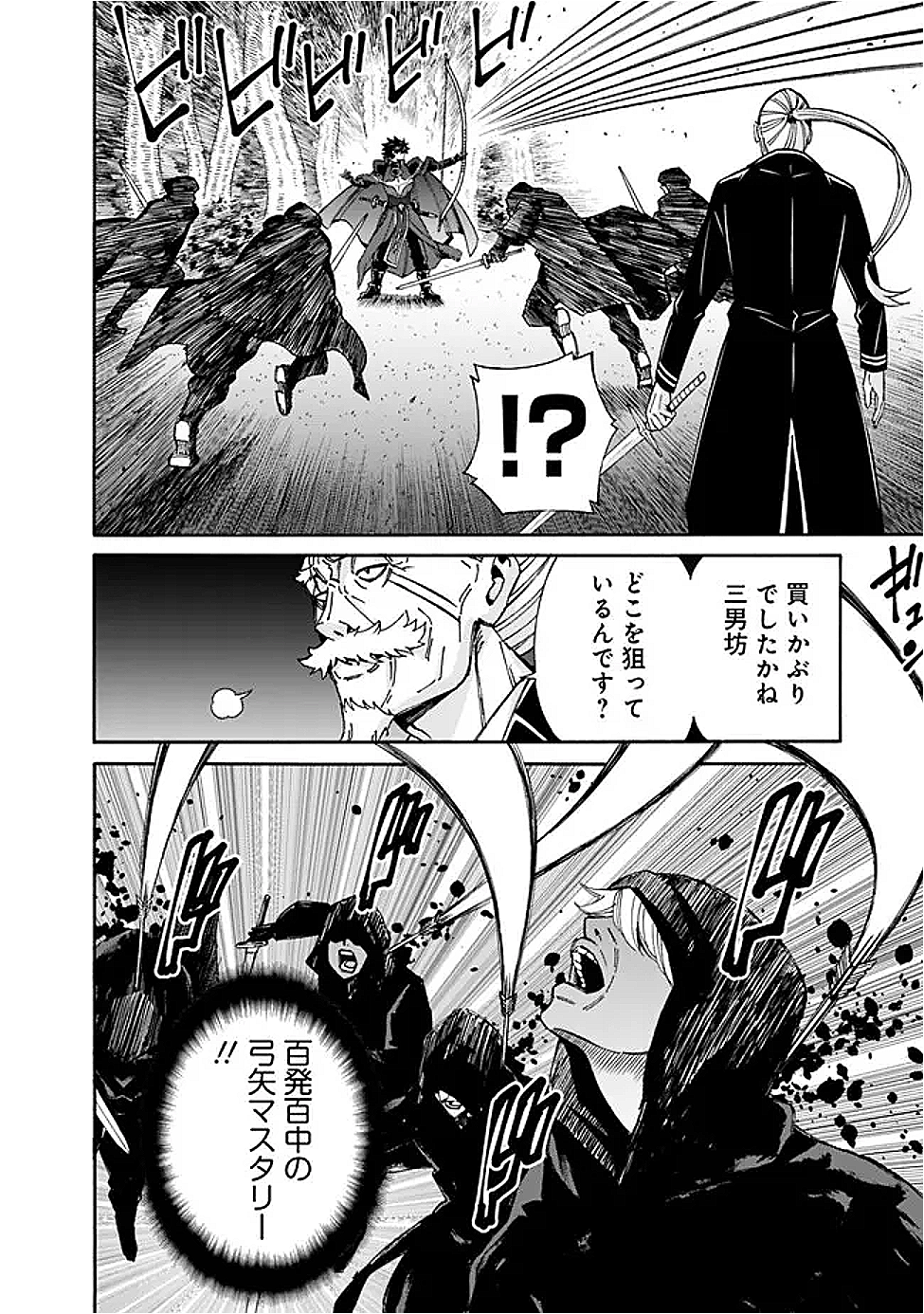 Isekai Saikou no Kizoku, Harem o Fuyasu Hodo Tsuyoku Naru Chap 44 - Next Chap 45