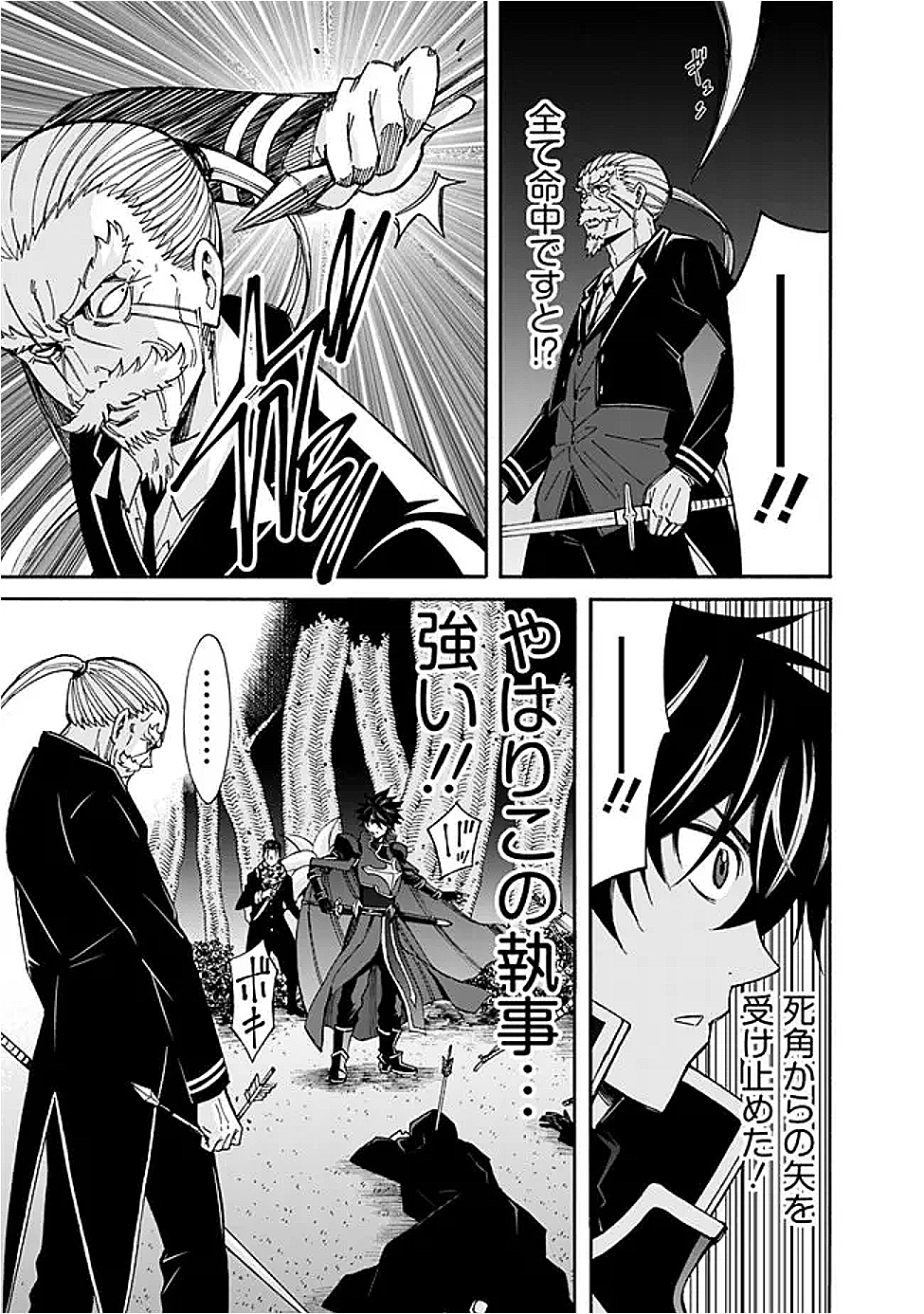 Isekai Saikou no Kizoku, Harem o Fuyasu Hodo Tsuyoku Naru Chap 44 - Next Chap 45