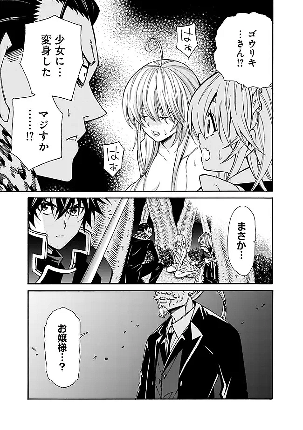 Isekai Saikou no Kizoku, Harem o Fuyasu Hodo Tsuyoku Naru Chap 44 - Next Chap 45