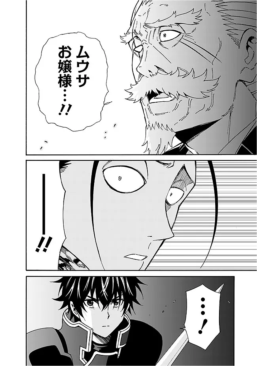 Isekai Saikou no Kizoku, Harem o Fuyasu Hodo Tsuyoku Naru Chap 44 - Next Chap 45