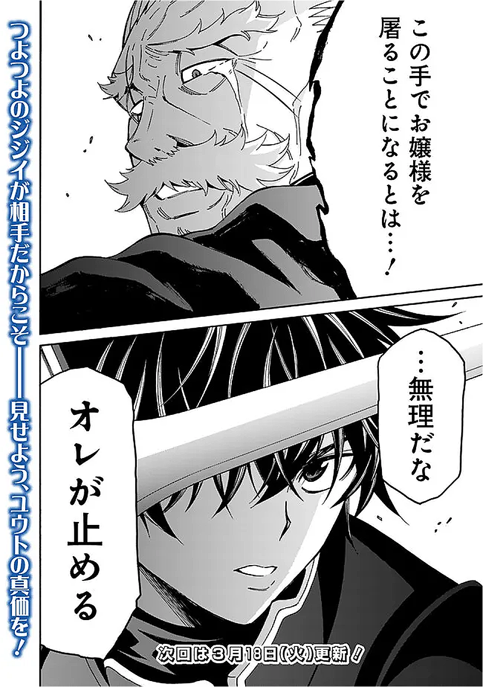 Isekai Saikou no Kizoku, Harem o Fuyasu Hodo Tsuyoku Naru Chap 44 - Next Chap 45