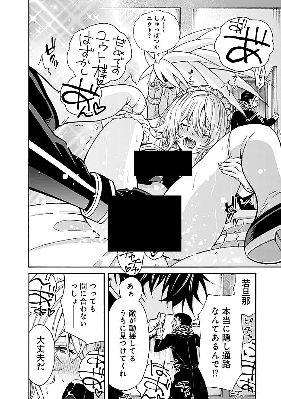 Isekai Saikou no Kizoku, Harem o Fuyasu Hodo Tsuyoku Naru Chap 44 - Next Chap 45