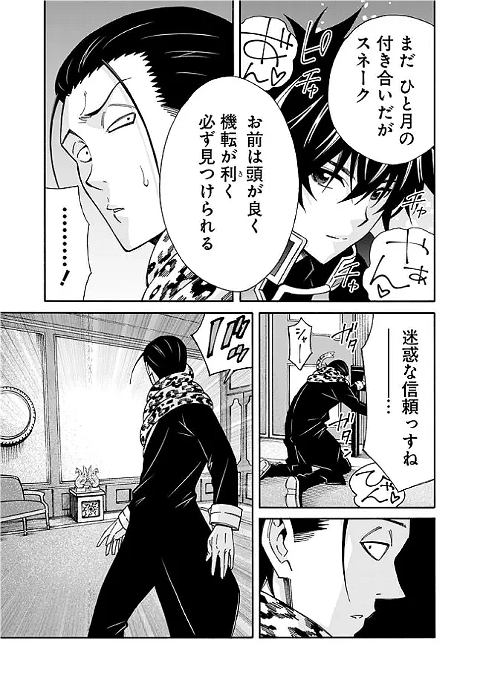 Isekai Saikou no Kizoku, Harem o Fuyasu Hodo Tsuyoku Naru Chap 44 - Next Chap 45