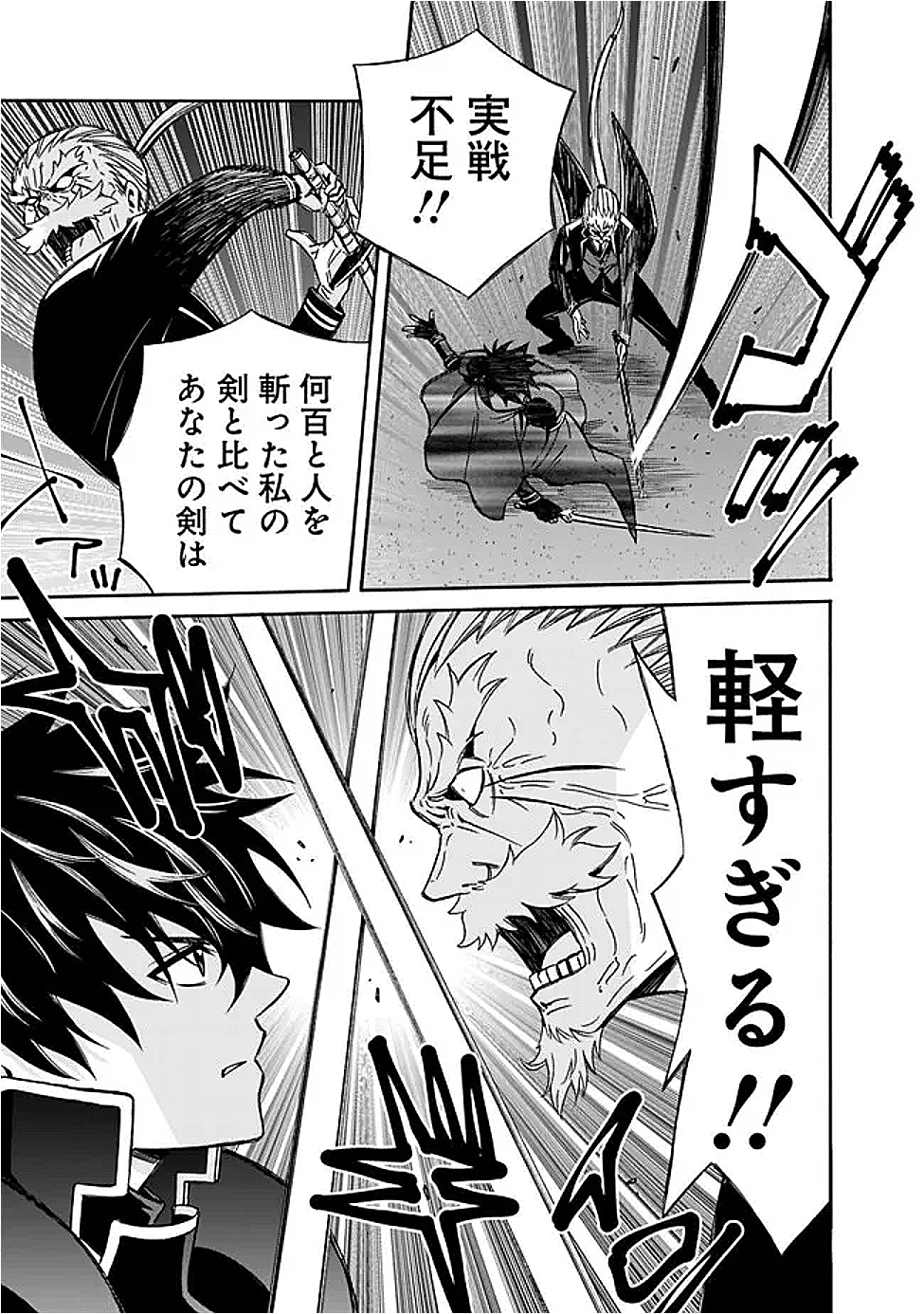 Isekai Saikou no Kizoku, Harem o Fuyasu Hodo Tsuyoku Naru Chap 45 - Next Chap 46