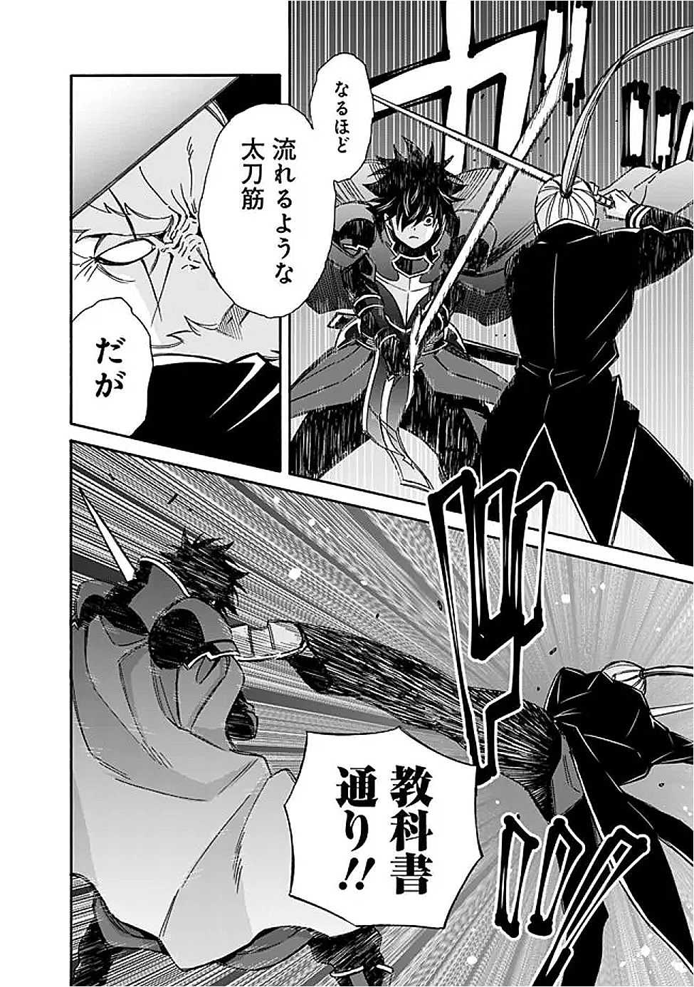 Isekai Saikou no Kizoku, Harem o Fuyasu Hodo Tsuyoku Naru Chap 45 - Next Chap 46