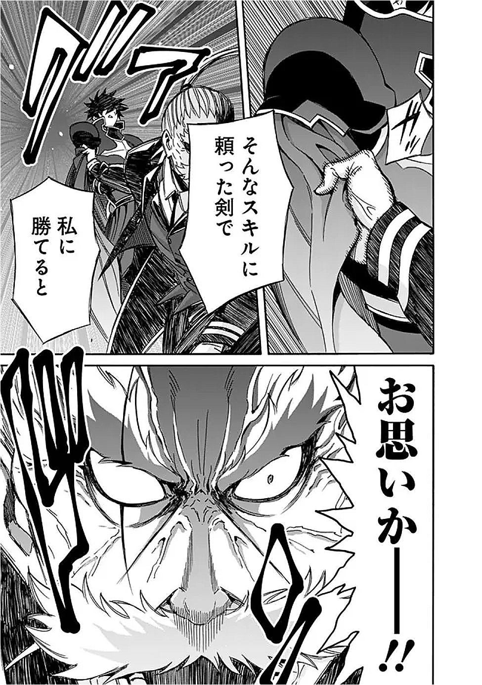 Isekai Saikou no Kizoku, Harem o Fuyasu Hodo Tsuyoku Naru Chap 45 - Next Chap 46