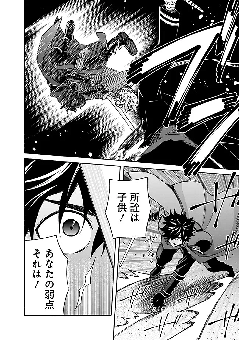 Isekai Saikou no Kizoku, Harem o Fuyasu Hodo Tsuyoku Naru Chap 45 - Next Chap 46