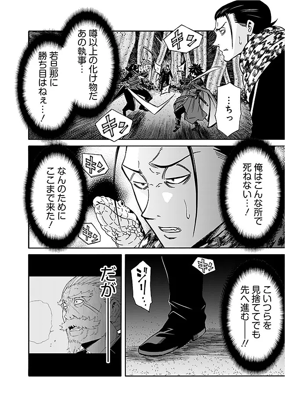 Isekai Saikou no Kizoku, Harem o Fuyasu Hodo Tsuyoku Naru Chap 45 - Next Chap 46