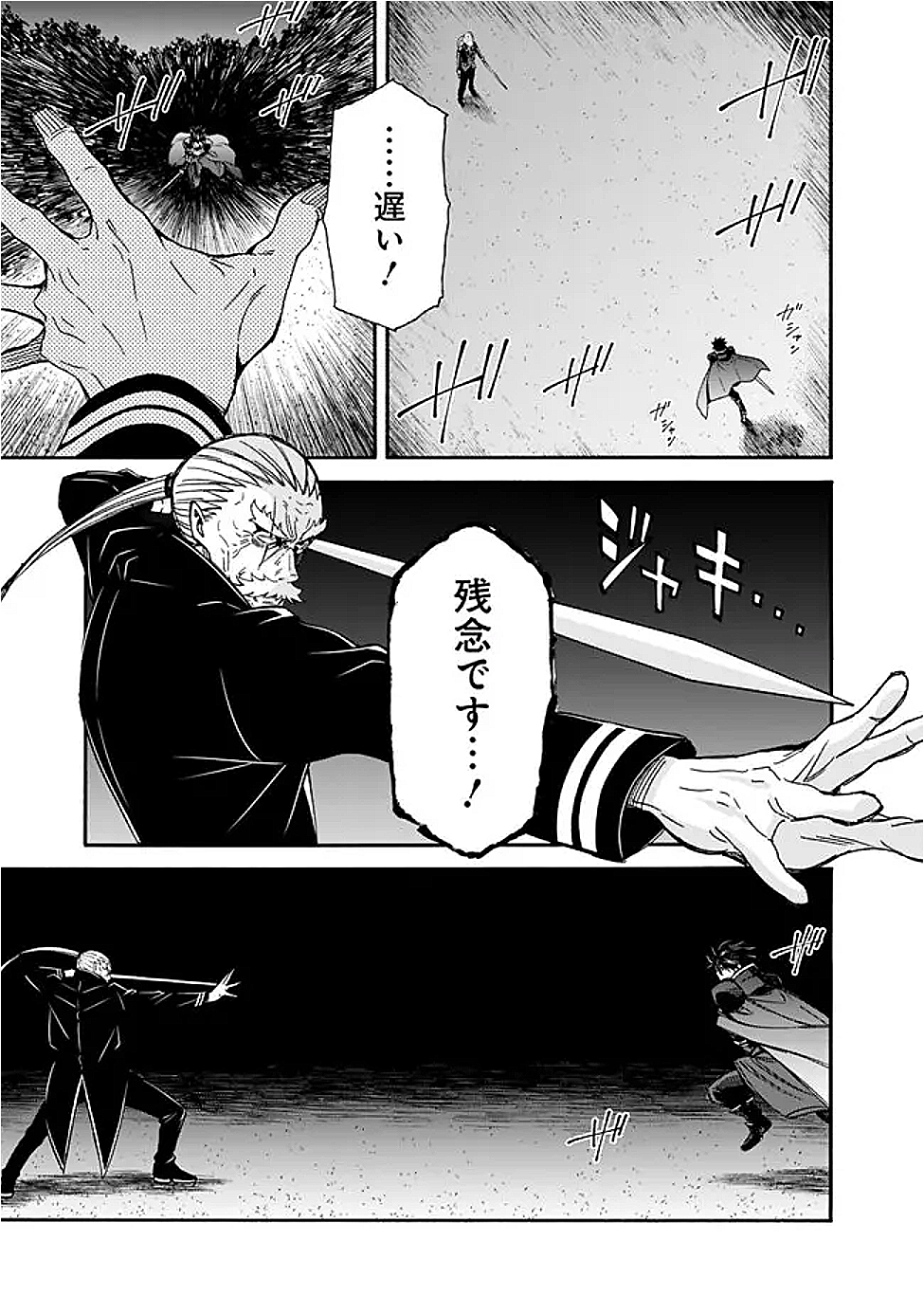 Isekai Saikou no Kizoku, Harem o Fuyasu Hodo Tsuyoku Naru Chap 45 - Next Chap 46