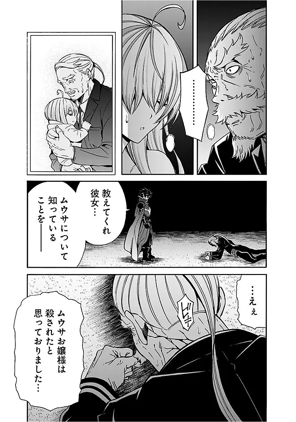 Isekai Saikou no Kizoku, Harem o Fuyasu Hodo Tsuyoku Naru Chap 45 - Next Chap 46