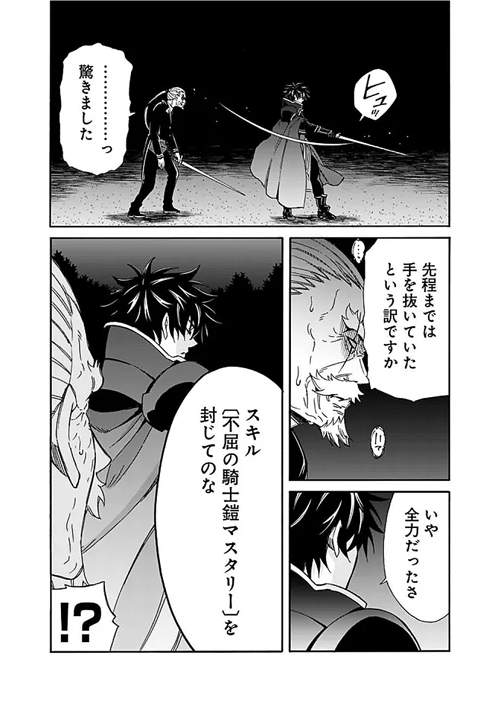 Isekai Saikou no Kizoku, Harem o Fuyasu Hodo Tsuyoku Naru Chap 45 - Next Chap 46