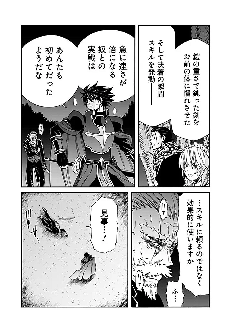 Isekai Saikou no Kizoku, Harem o Fuyasu Hodo Tsuyoku Naru Chap 45 - Next Chap 46