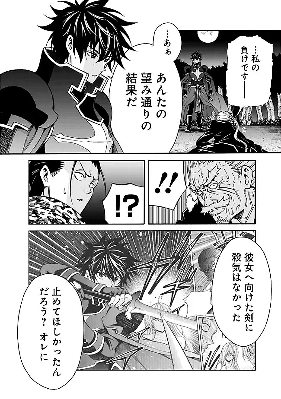 Isekai Saikou no Kizoku, Harem o Fuyasu Hodo Tsuyoku Naru Chap 45 - Next Chap 46