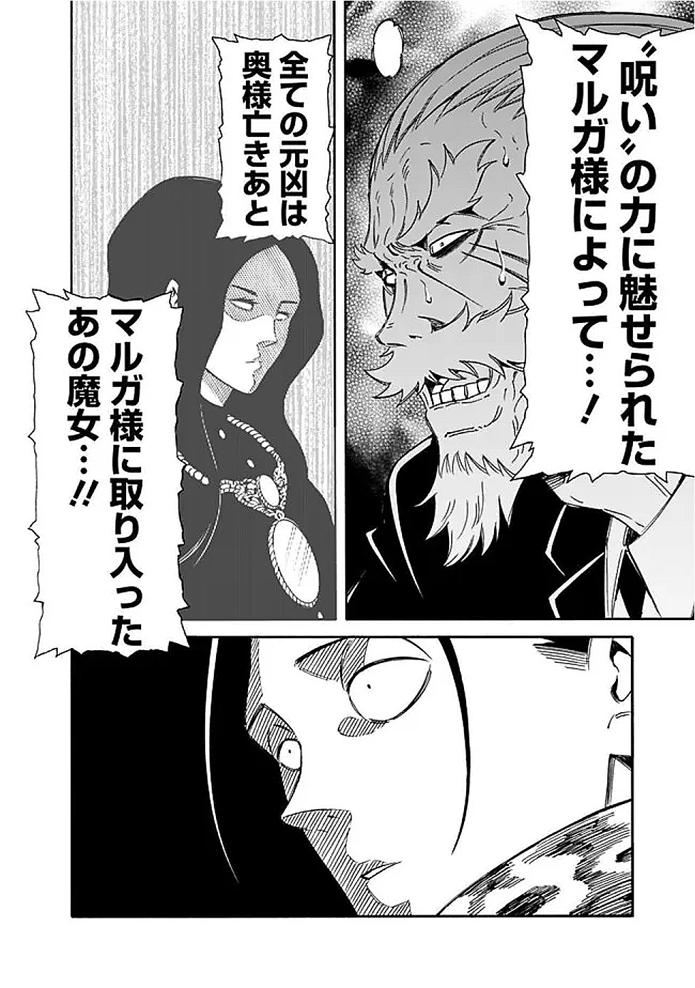 Isekai Saikou no Kizoku, Harem o Fuyasu Hodo Tsuyoku Naru Chap 45 - Next Chap 46