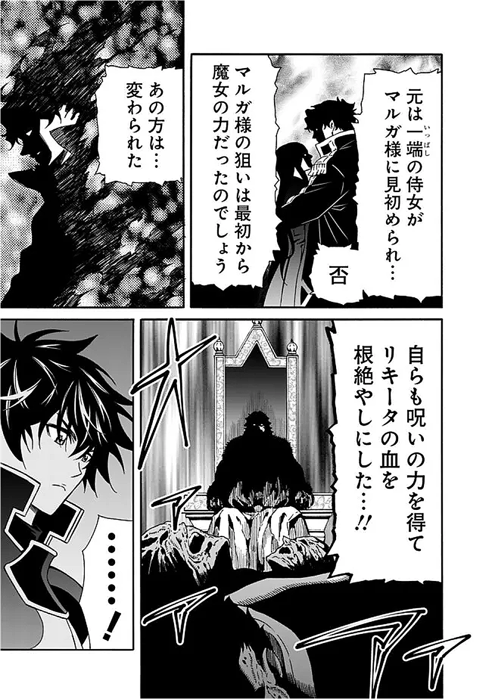 Isekai Saikou no Kizoku, Harem o Fuyasu Hodo Tsuyoku Naru Chap 45 - Next Chap 46