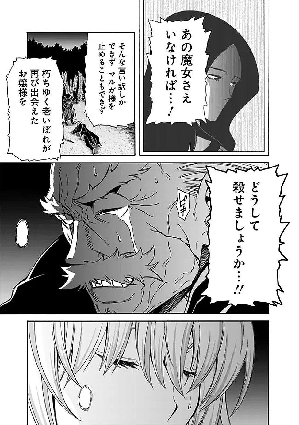 Isekai Saikou no Kizoku, Harem o Fuyasu Hodo Tsuyoku Naru Chap 45 - Next Chap 46