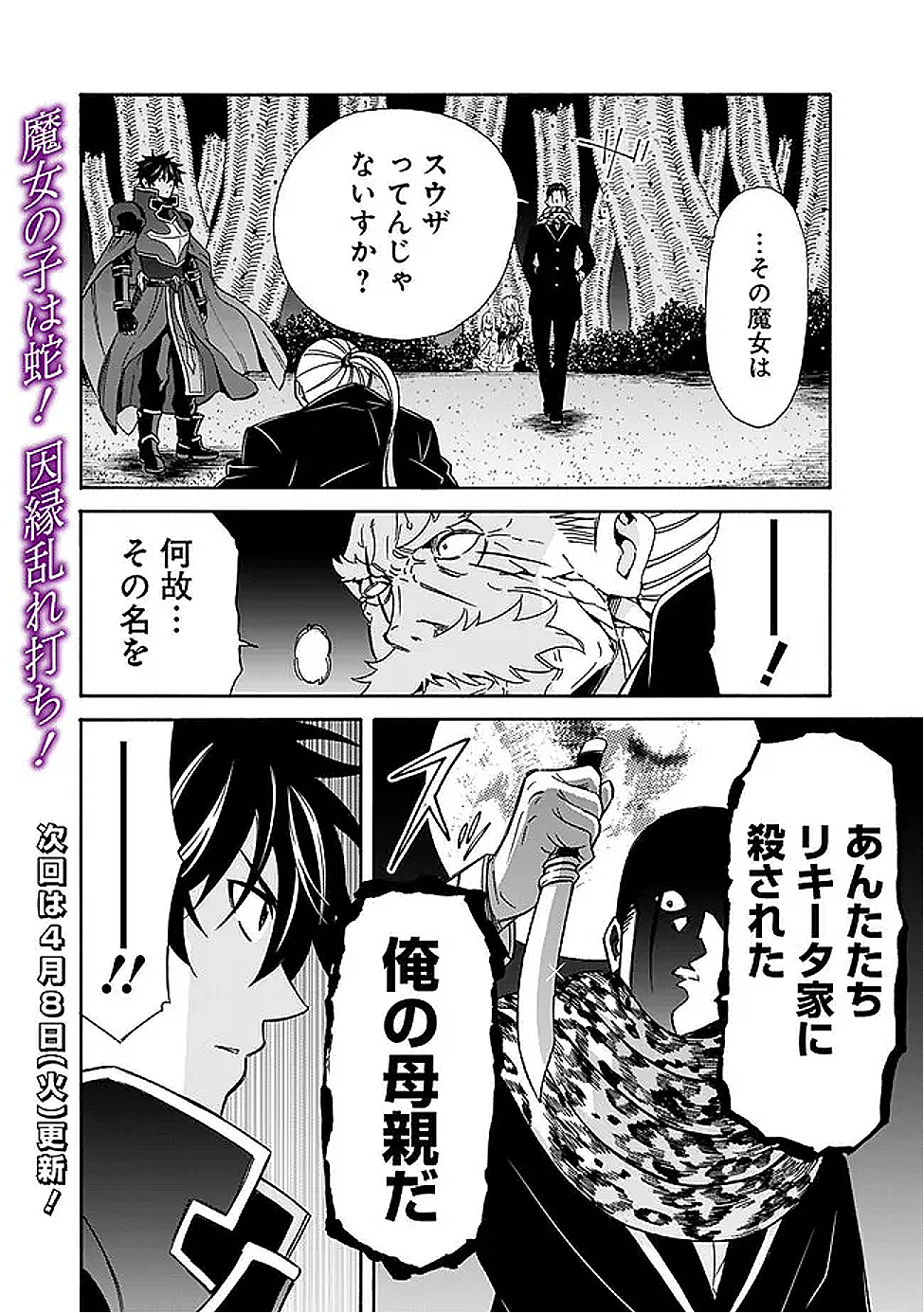 Isekai Saikou no Kizoku, Harem o Fuyasu Hodo Tsuyoku Naru Chap 45 - Next Chap 46