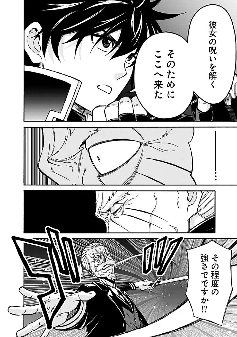 Isekai Saikou no Kizoku, Harem o Fuyasu Hodo Tsuyoku Naru Chap 45 - Next Chap 46