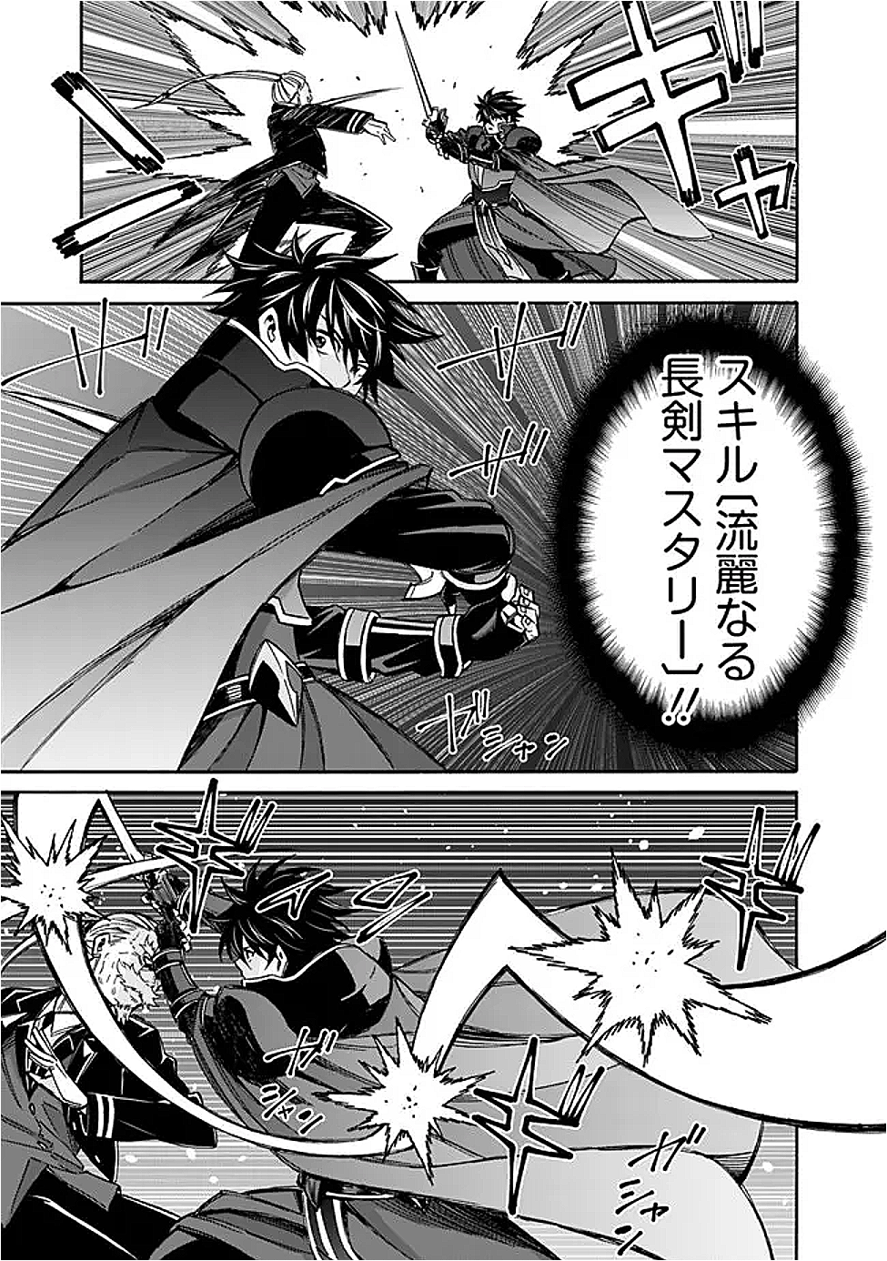 Isekai Saikou no Kizoku, Harem o Fuyasu Hodo Tsuyoku Naru Chap 45 - Next Chap 46