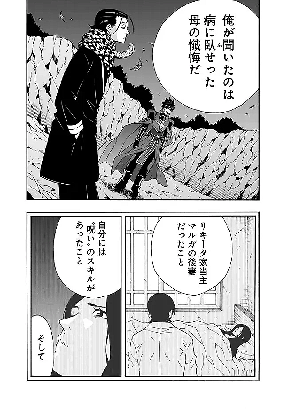 Isekai Saikou no Kizoku, Harem o Fuyasu Hodo Tsuyoku Naru Chap 46 - Next Chap 47