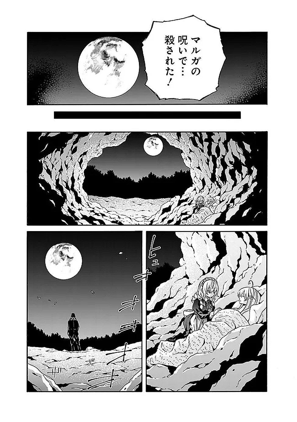 Isekai Saikou no Kizoku, Harem o Fuyasu Hodo Tsuyoku Naru Chap 46 - Next Chap 47