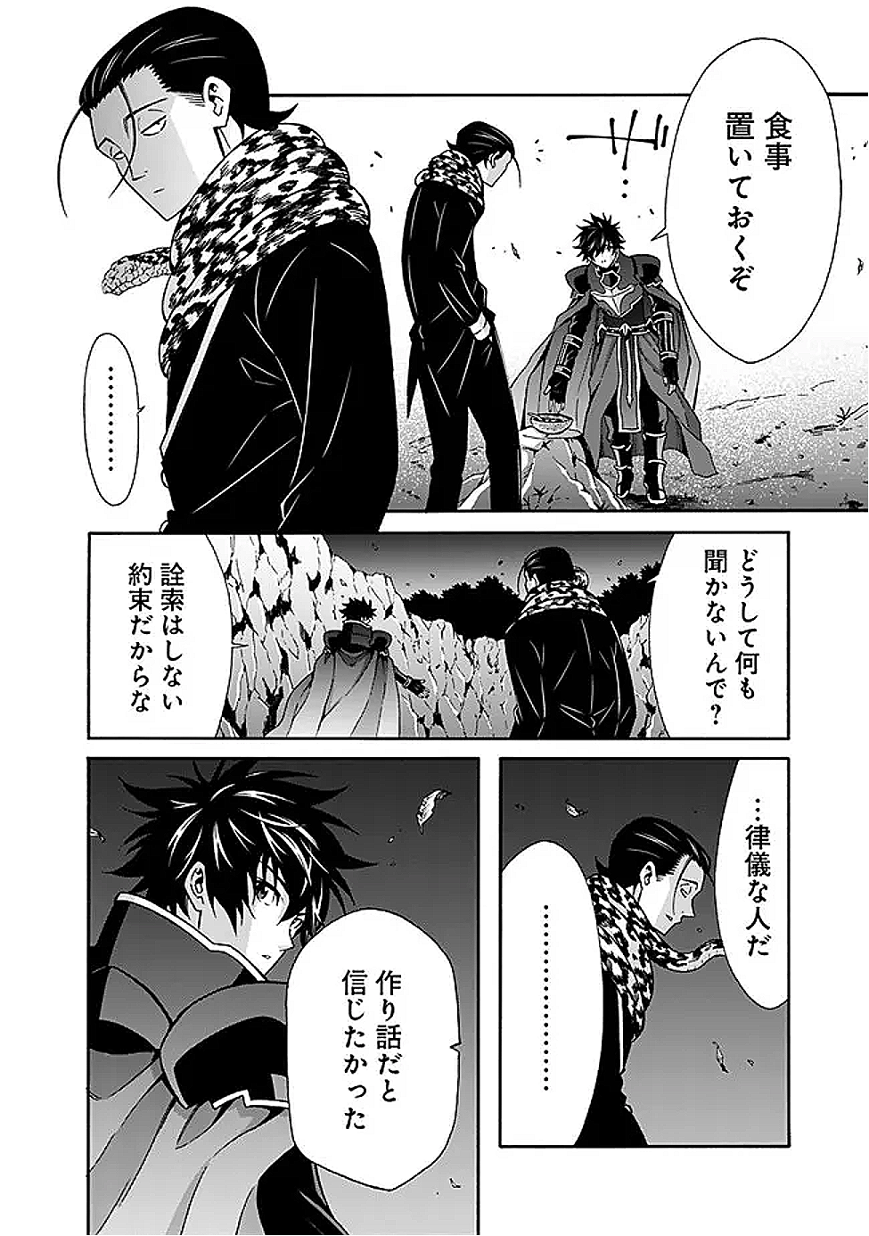 Isekai Saikou no Kizoku, Harem o Fuyasu Hodo Tsuyoku Naru Chap 46 - Next Chap 47