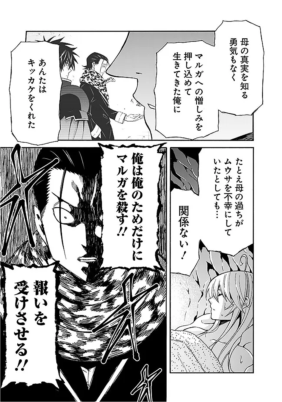 Isekai Saikou no Kizoku, Harem o Fuyasu Hodo Tsuyoku Naru Chap 46 - Next Chap 47