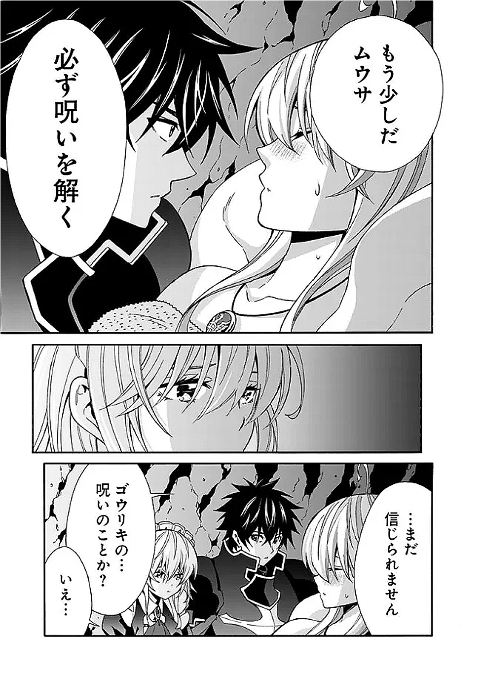 Isekai Saikou no Kizoku, Harem o Fuyasu Hodo Tsuyoku Naru Chap 46 - Next Chap 47