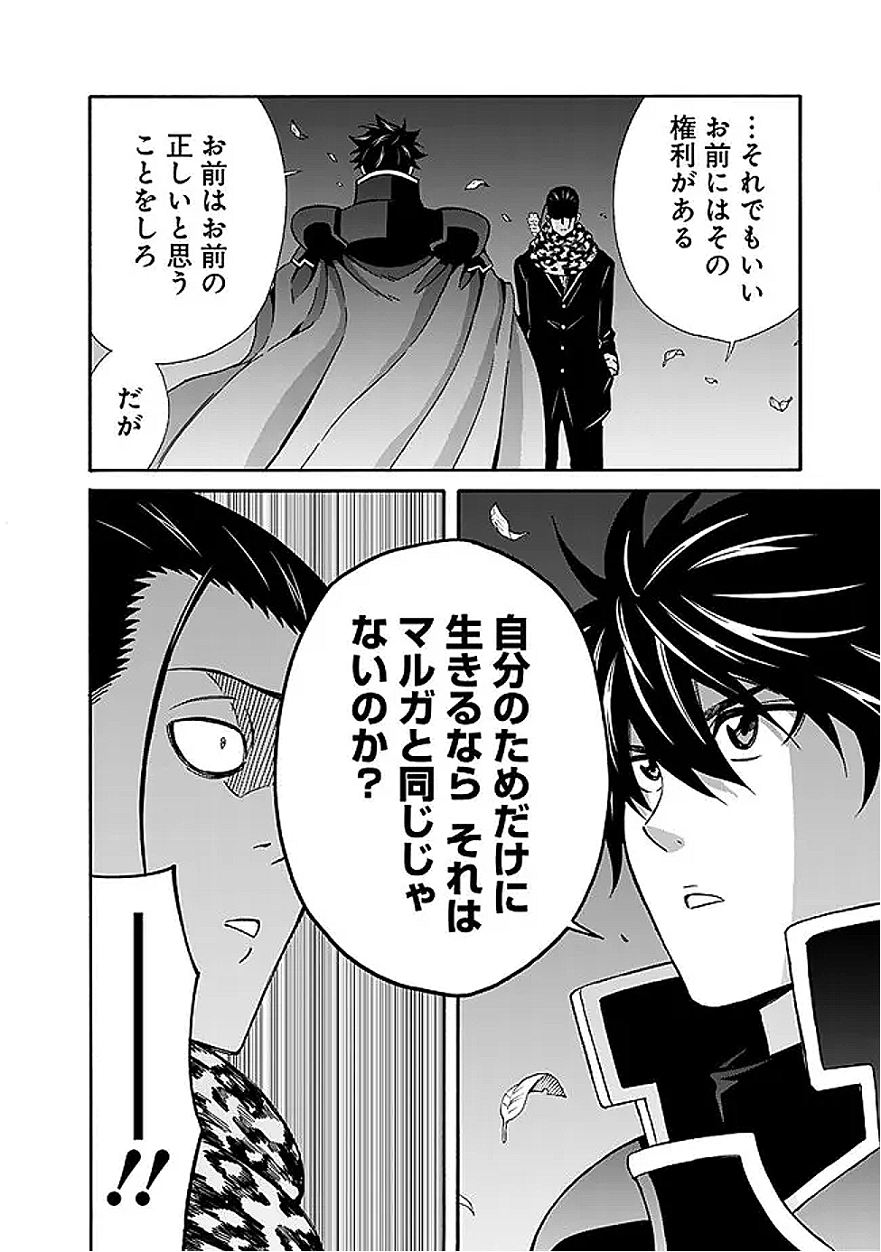 Isekai Saikou no Kizoku, Harem o Fuyasu Hodo Tsuyoku Naru Chap 46 - Next Chap 47