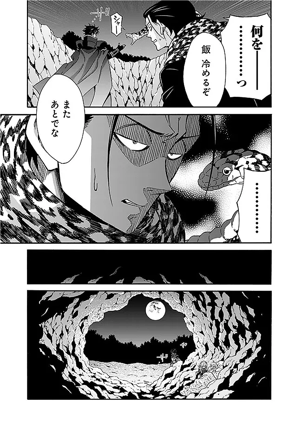 Isekai Saikou no Kizoku, Harem o Fuyasu Hodo Tsuyoku Naru Chap 46 - Next Chap 47